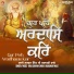 Bhai Swaran Singh Ji