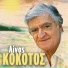 Linos Kokotos