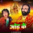 Shree Nath Kushwaha, Hema Raj