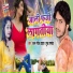 Ranjan Rangeela Yadav, Puja Pandey