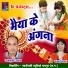 Ramkumar Yadav, Champa Nishad