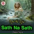 Watan Hujra