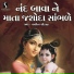 Lalita Ghodadra