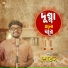 Shovan Ganguly