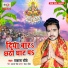 Prakash Chaubey