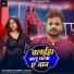 Nitish Lal Yadav, Khushboo Raj
