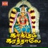 Ragupathy