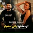 Cheb Simou Sghir feat. Djad L'maystro
