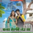 Shilpa Bidawat, Salim Shekhawas