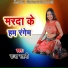 Raja Sahni
