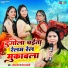 Upendra Upkari, Neeraj Priya