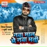 Deepak Dilkash, Shrishti Bharti