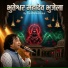 Sant Kanhaiyalal