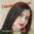 Анастасия Гордиевич
