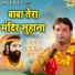 Lokendra Choudhary