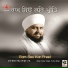 Bhai Onkar Singh Ji Una Wale
