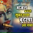 Chetna