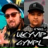 Uley VIP feat. Steel-J