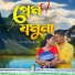Hirok Roy, Mousumi Roy
