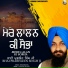 Bhai Prabhleen Singh Ji