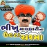 Bhikhu Maldhari, Dolly Mishra