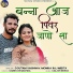 Goutam Vaishnav, Monika Raj Medta