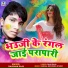 Raushan Raju