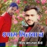 Banna Lal Saini