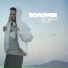 Bo Flower