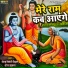 Neeraj Tiwari Nihal, Dheeraj Shukala