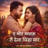 Chhote Raja
