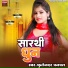 Phulendra Chanchal