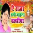 Dipak Dildar 2