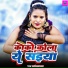 Ram Vishal Yadav
