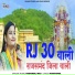 Madhubala Rao