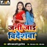 Pravin Yadav Baagi, Pooja Nigam