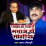 Sagar Jaunpuri
