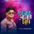 Pothik Mizan