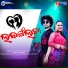 Mantu Chhuria, Aseema Panda
