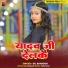 Dil Bahadur