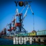 Гнойный в Отделении Сигареты