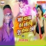 Ranjan Lal Yadav