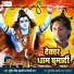 Sumit Singh Chandravanshi, Shilpi Raj