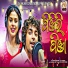Mantu Chhuria, ANTARA CHAKRABORTY