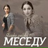 Сафия