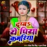 Yoddha Singh Bittu, Pooja Sinha