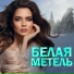Леонсия Эрденко