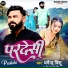 Dharminder Deeshu