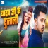 Shatrughan Yadav, neha raj feat. Aryan Gfx