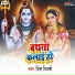 Prince Tiwari